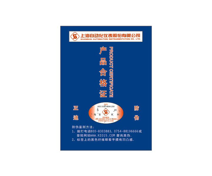 Shanghai Automation Instrumentation Co. Ltd.